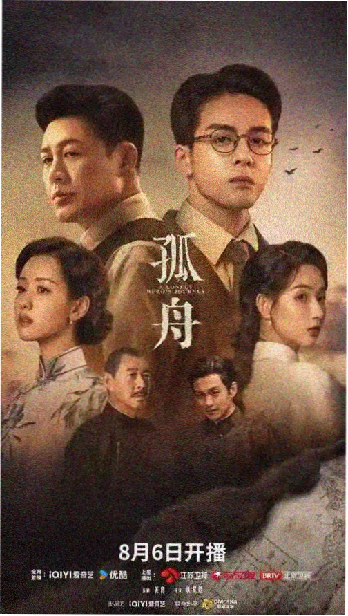 长夜列车 热播剧集在线观看