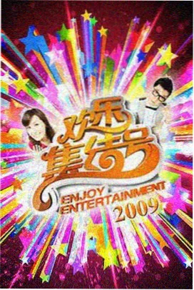 风味人间路 综艺节目免费高清在线观看