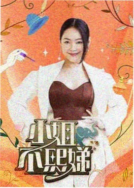 山海厨房 美食综艺在线观看
